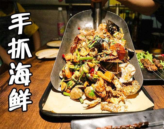 仁寿手抓海鲜加盟店